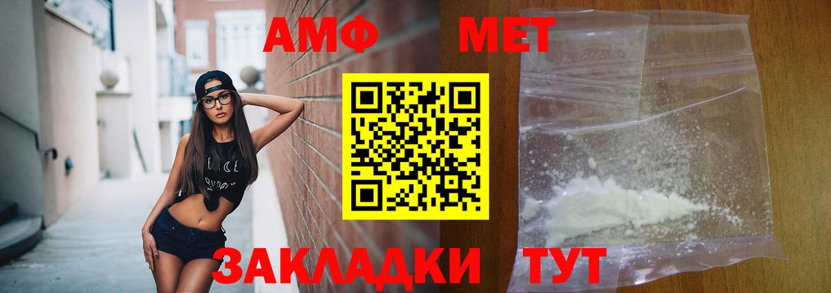 Амфетамин Розовый Крымск