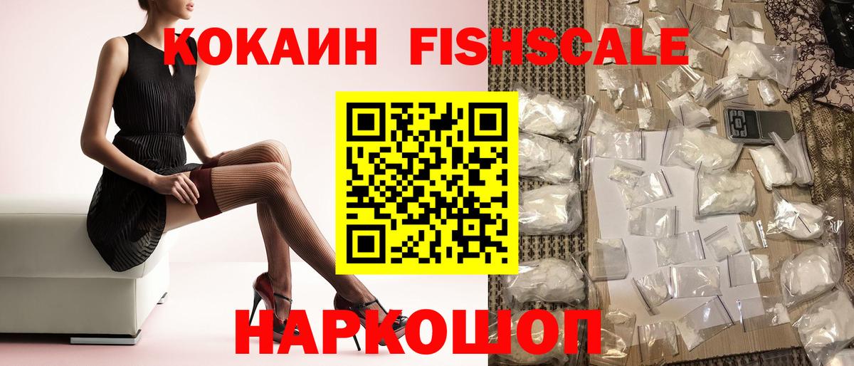 Крымск  COCAIN VHQ  Cocaine Боливия  Вход с VPN 