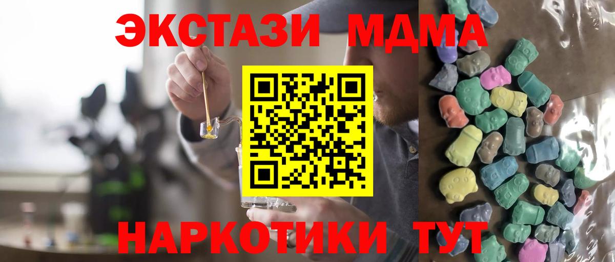 Ecstasy Дубай  Вход с VPN  Экстази XTC  Экстази  Крымск 
