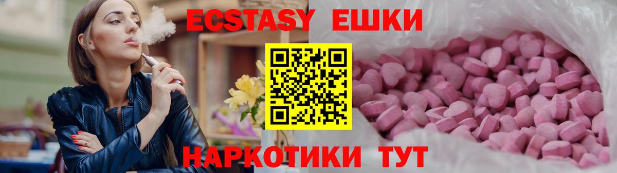 ЭКСТАЗИ Cube Крымск