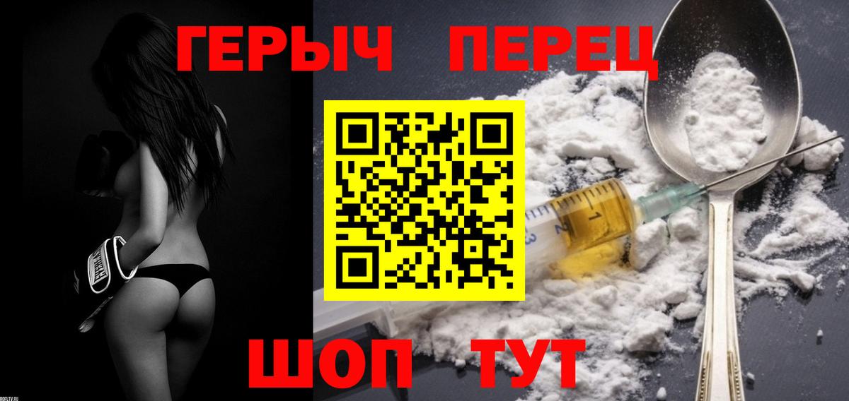 Крымск  Героин хмурый  Вход с VPN 