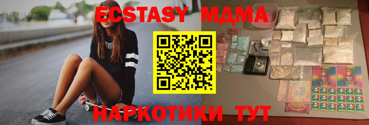 МДМА  МДМА молли  Вход с VPN  Крымск 
