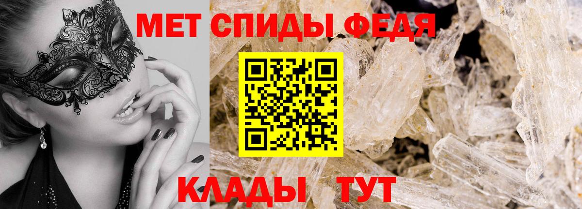 Метамфетамин витя Крымск