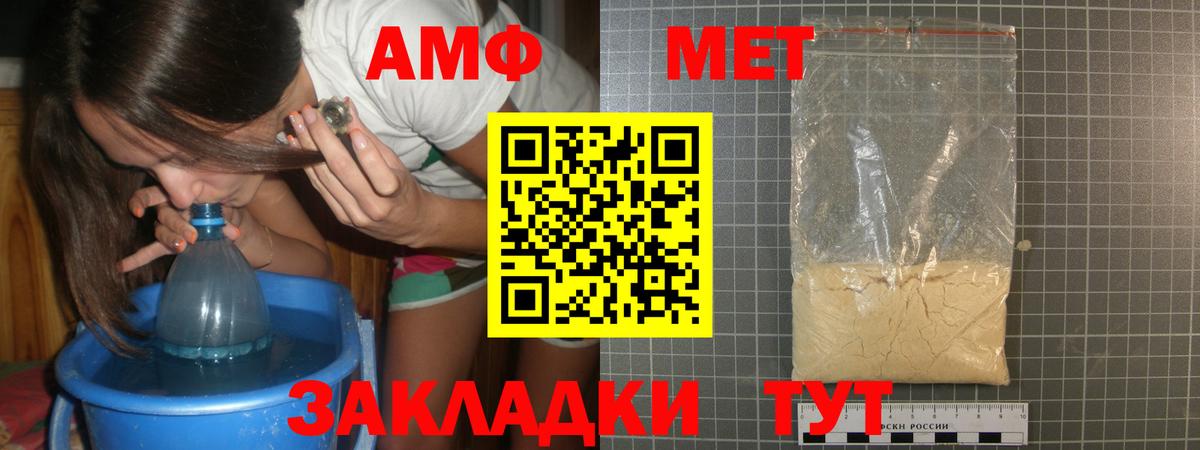 Метамфетамин кристалл  Вход с VPN  Крымск  Метамфетамин кристалл 