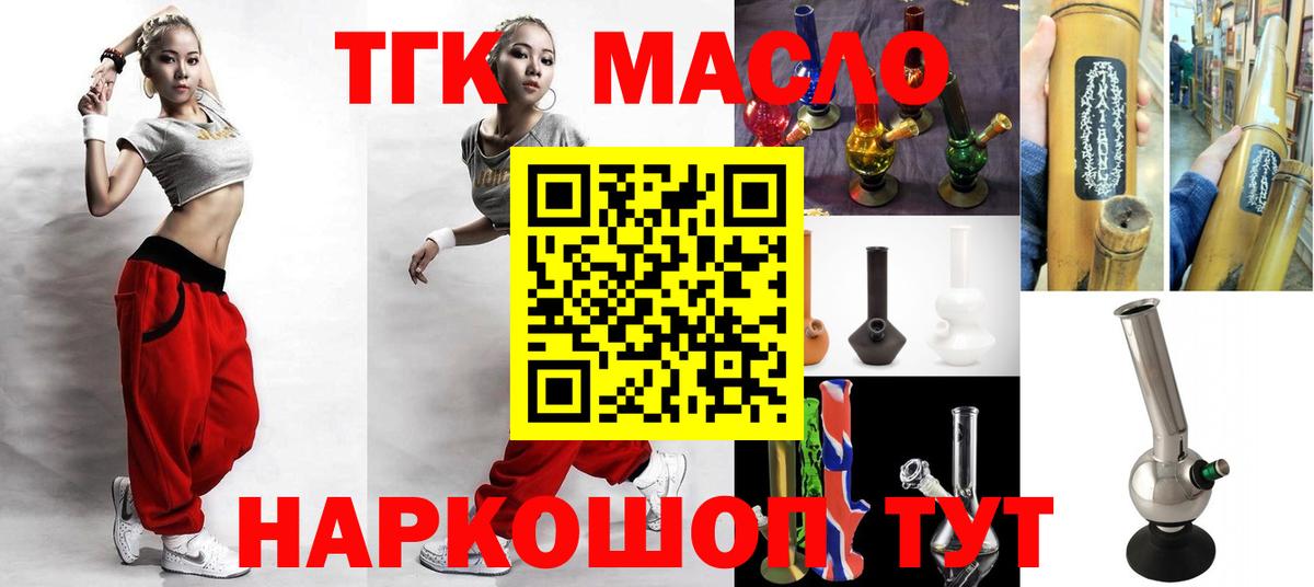 где купить   Дистиллят ТГК вейп  Вход с VPN  Крымск 