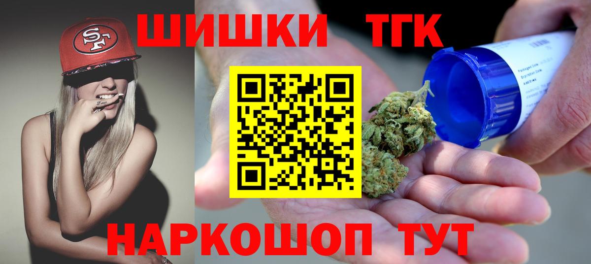 Каннабис марихуана  Шишки марихуана White Widow  Вход с VPN  Крымск  Бошки Шишки семена 